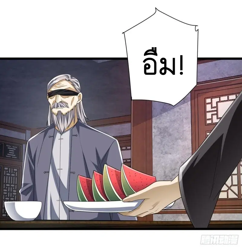 The First Order ตอนที่ 254 หน้า 46