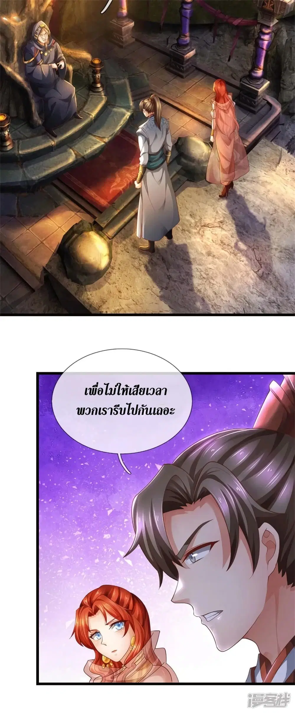 Sky Sword God ตอนที่ 389 หน้า 6