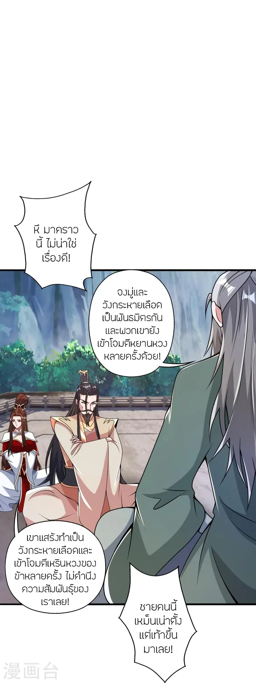 Banished Disciple’s Counterattack ราชาอมตะผู้ถูกขับไล่ ตอนที่ 388 หน้า 64