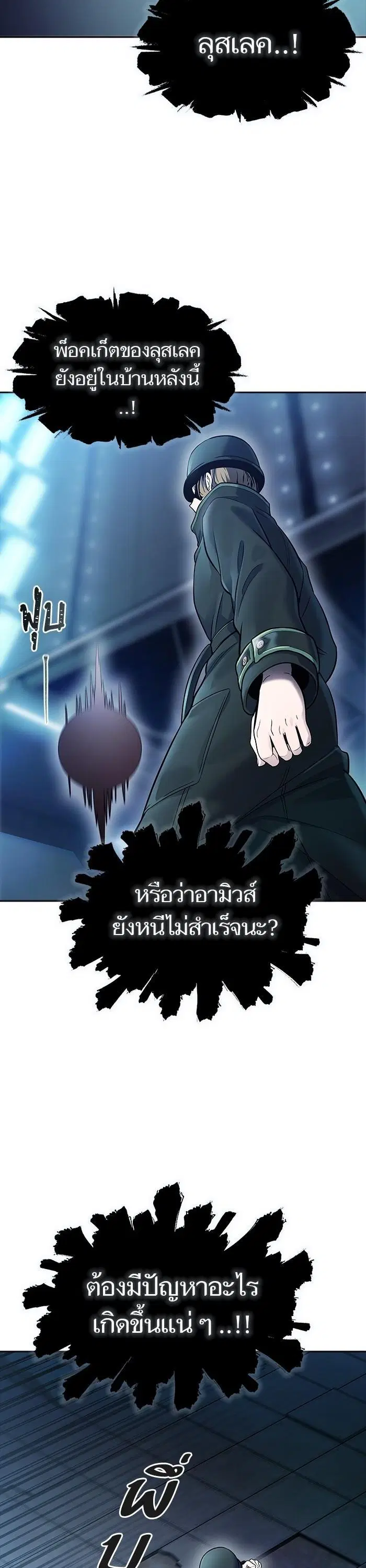 Tower of God ตอนที่ 621 หน้า 26