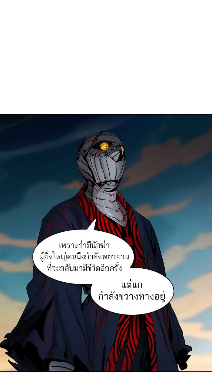 Tower of God ตอนที่ 305 หน้า 51