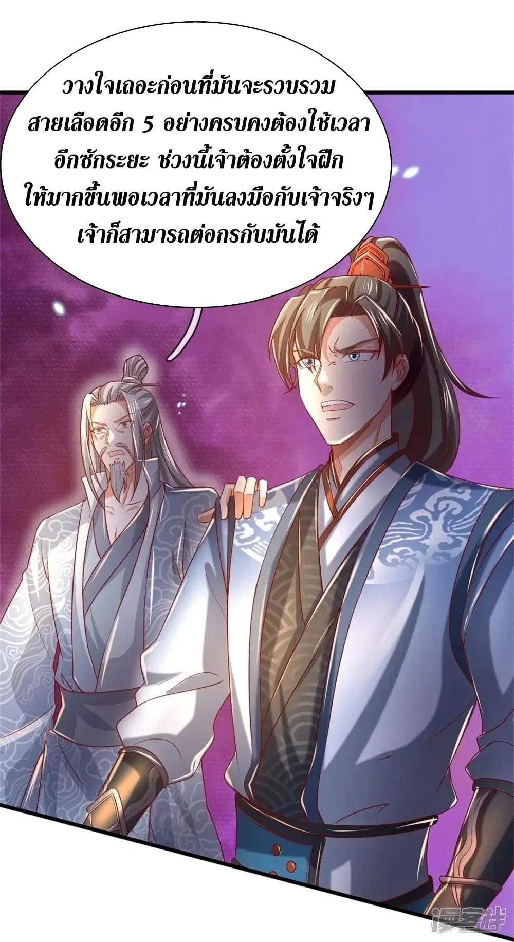 Sky Sword God ตอนที่ 452 หน้า 19