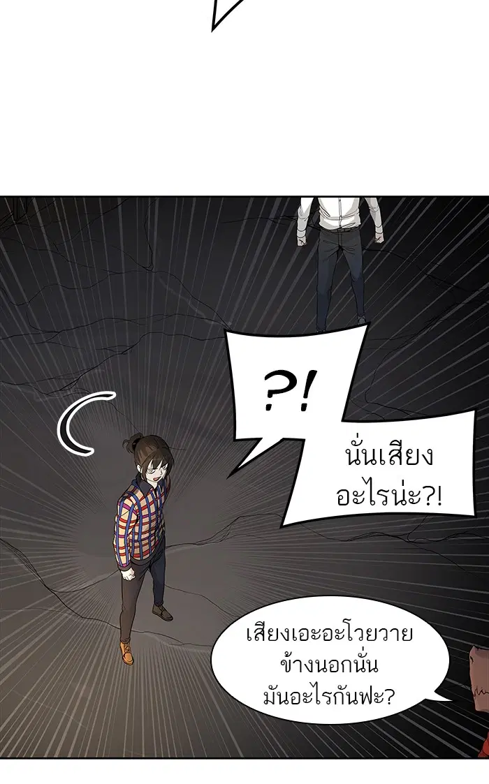 Tower of God ตอนที่ 457 หน้า 95