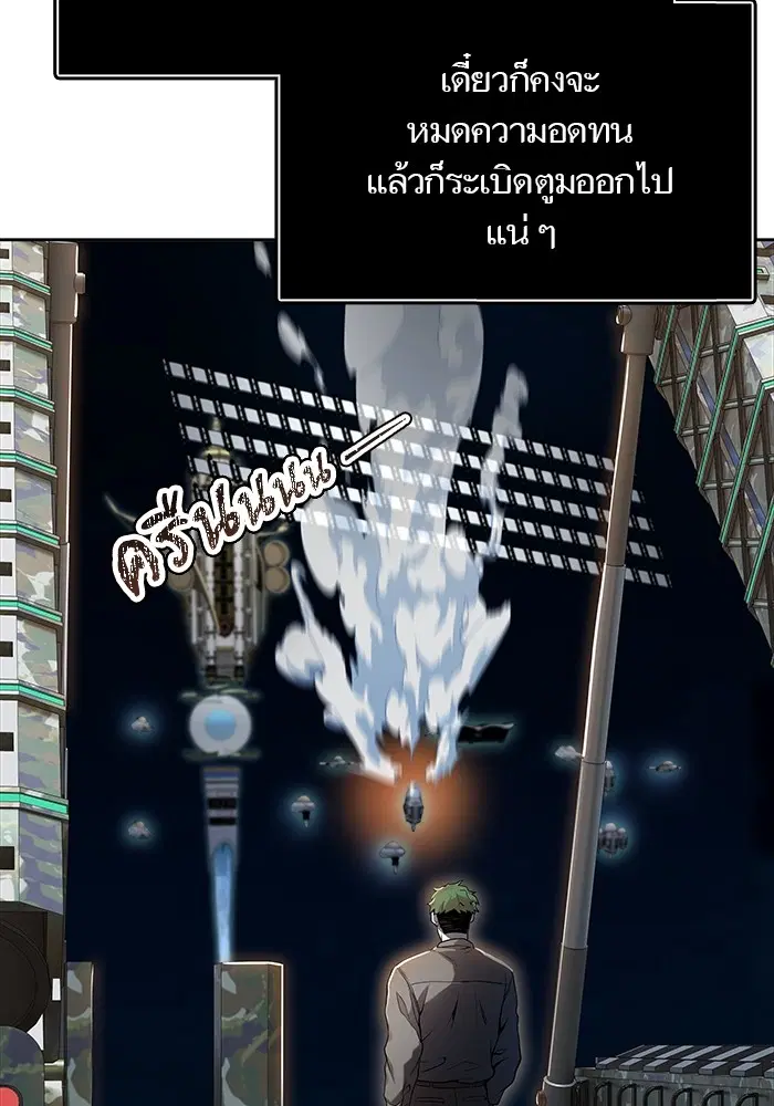 Tower of God ตอนที่ 582 หน้า 50
