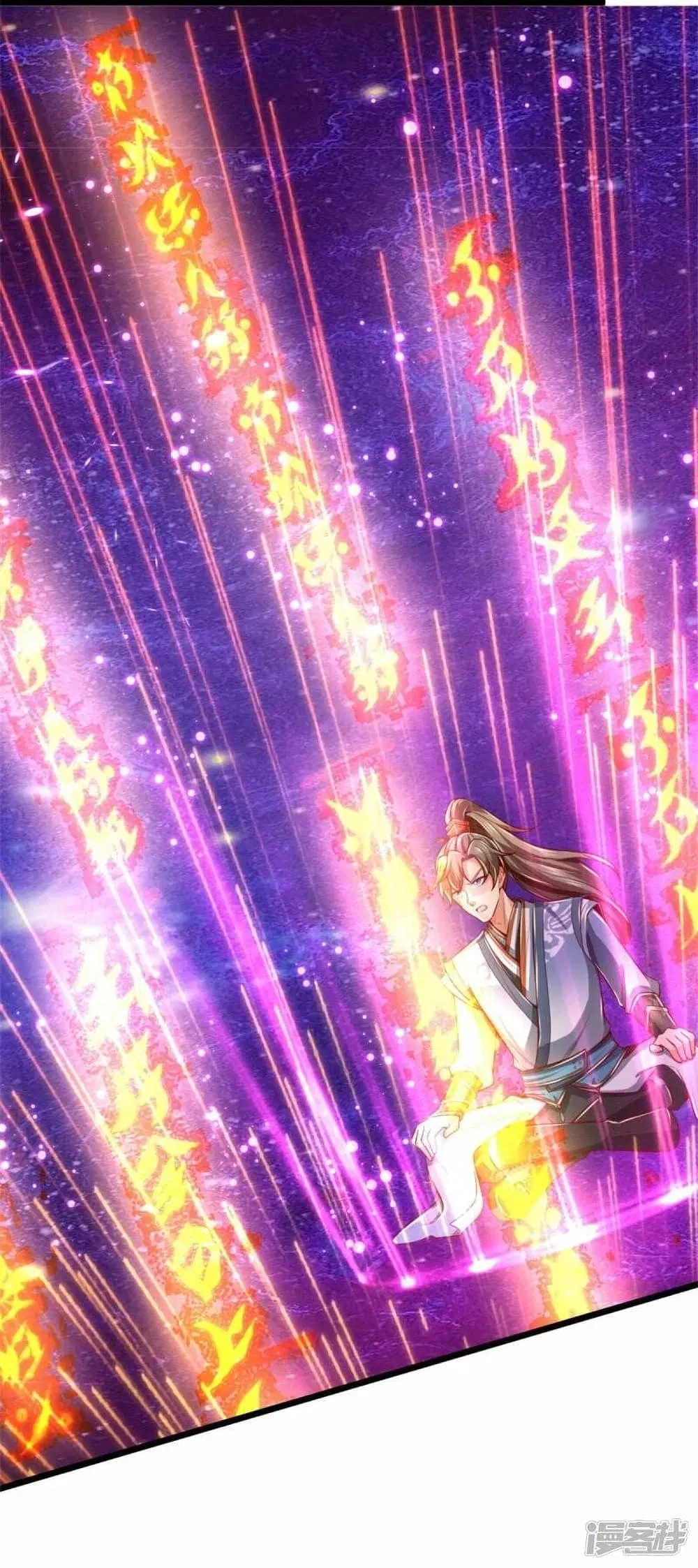 Sky Sword God ตอนที่ 482 หน้า 46