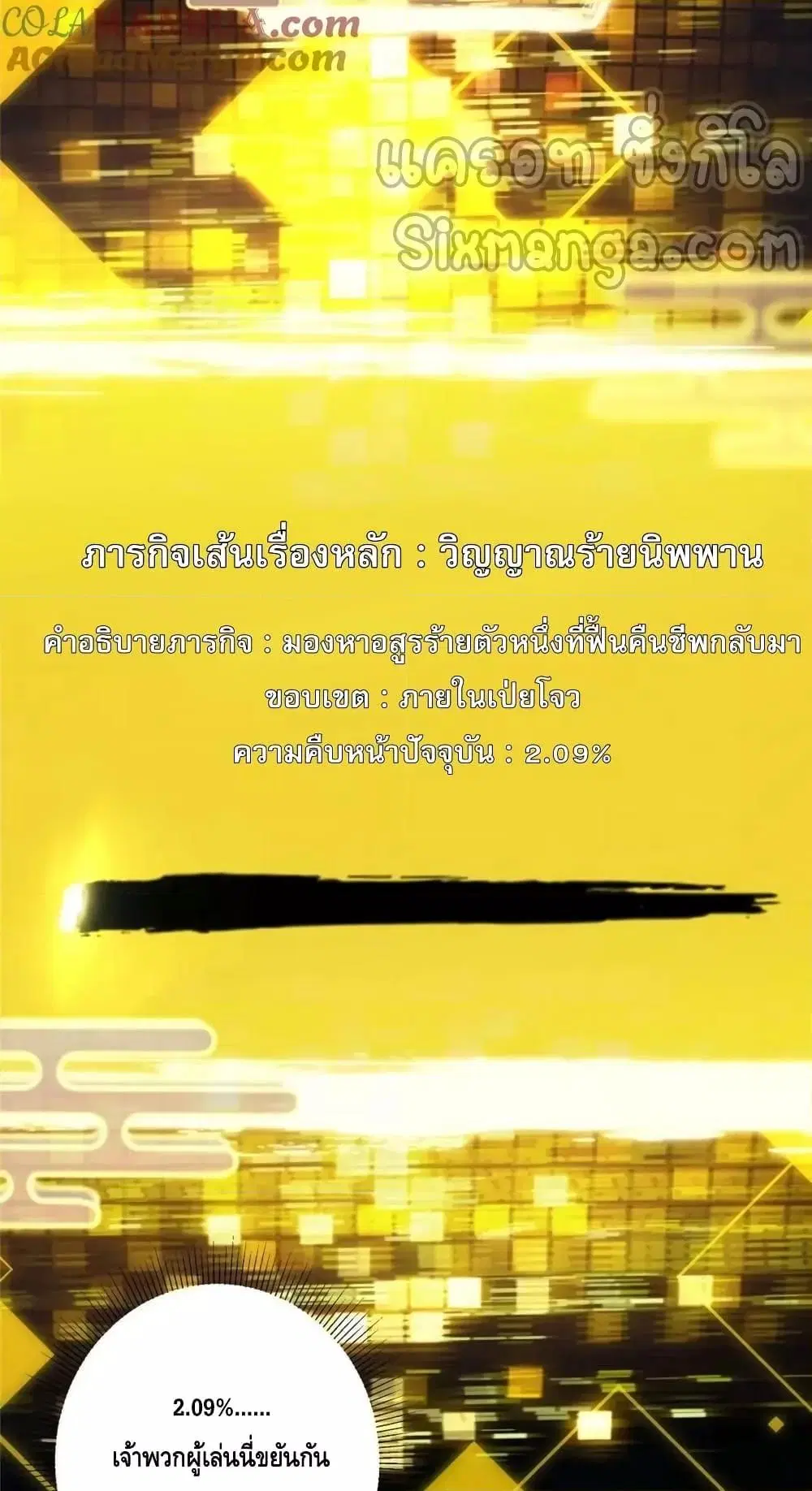 Keep A Low Profile ตอนที่ 230 หน้า 15