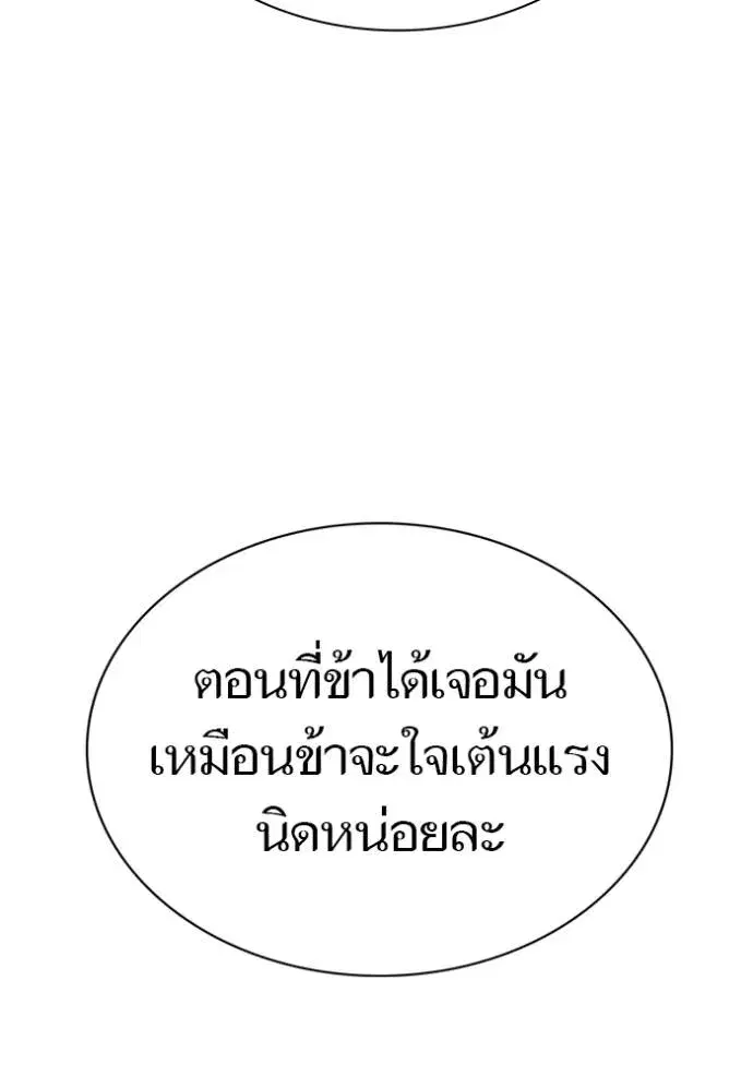 Tower of God ตอนที่ 650 หน้า 28