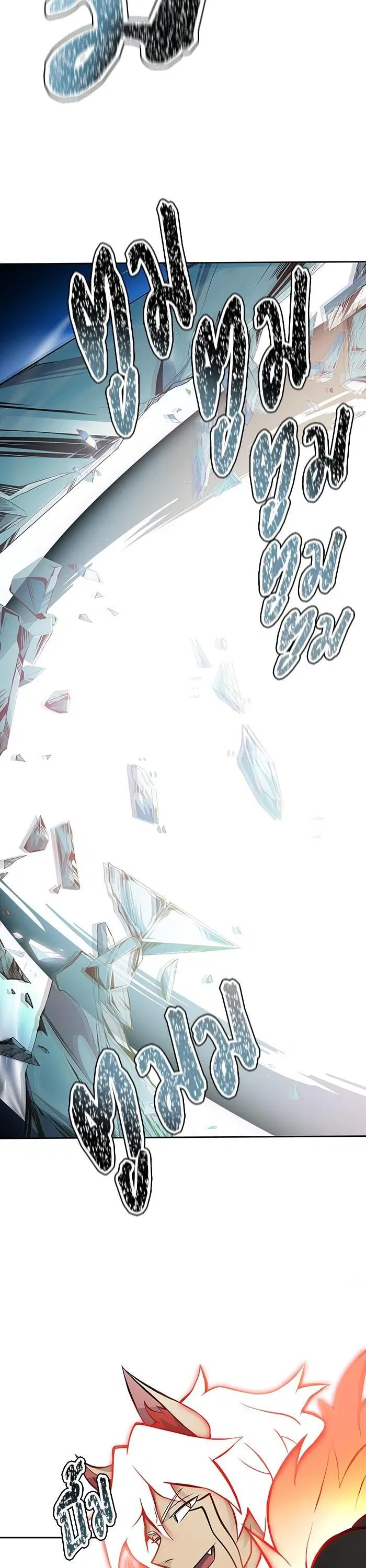 Tower of God ตอนที่ 588 หน้า 15