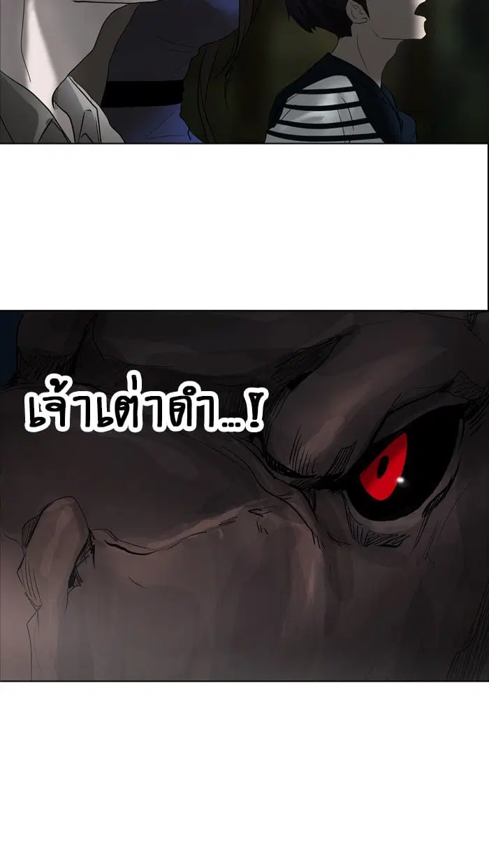 Tower of God ตอนที่ 273 หน้า 91
