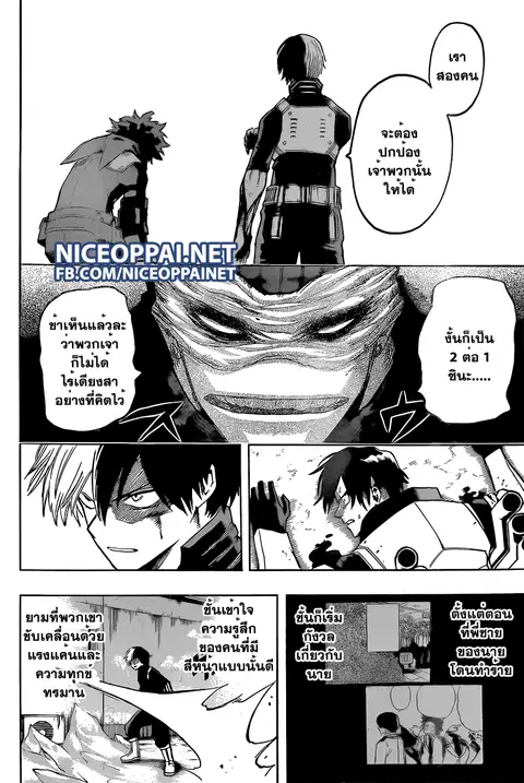 My Hero Academia ตอนที่ 53 หน้า 14