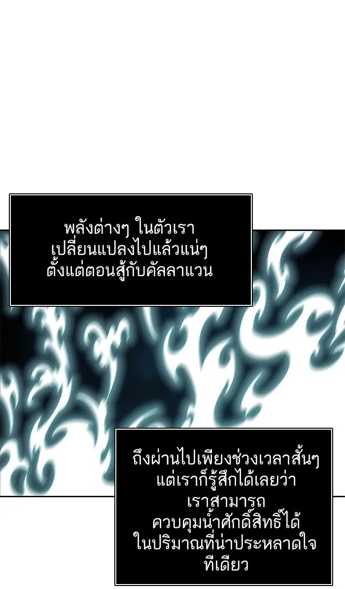 Tower of God ตอนที่ 490 หน้า 107