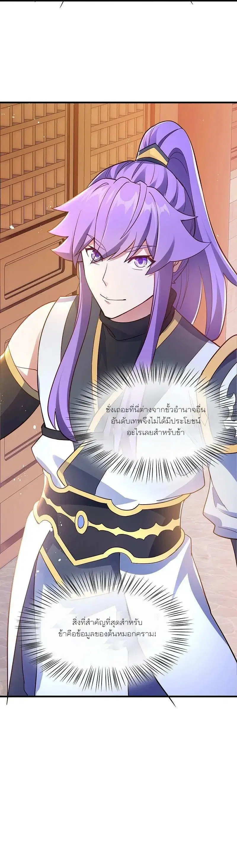 Peerless Battle Spirit ตอนที่ 476 หน้า 56