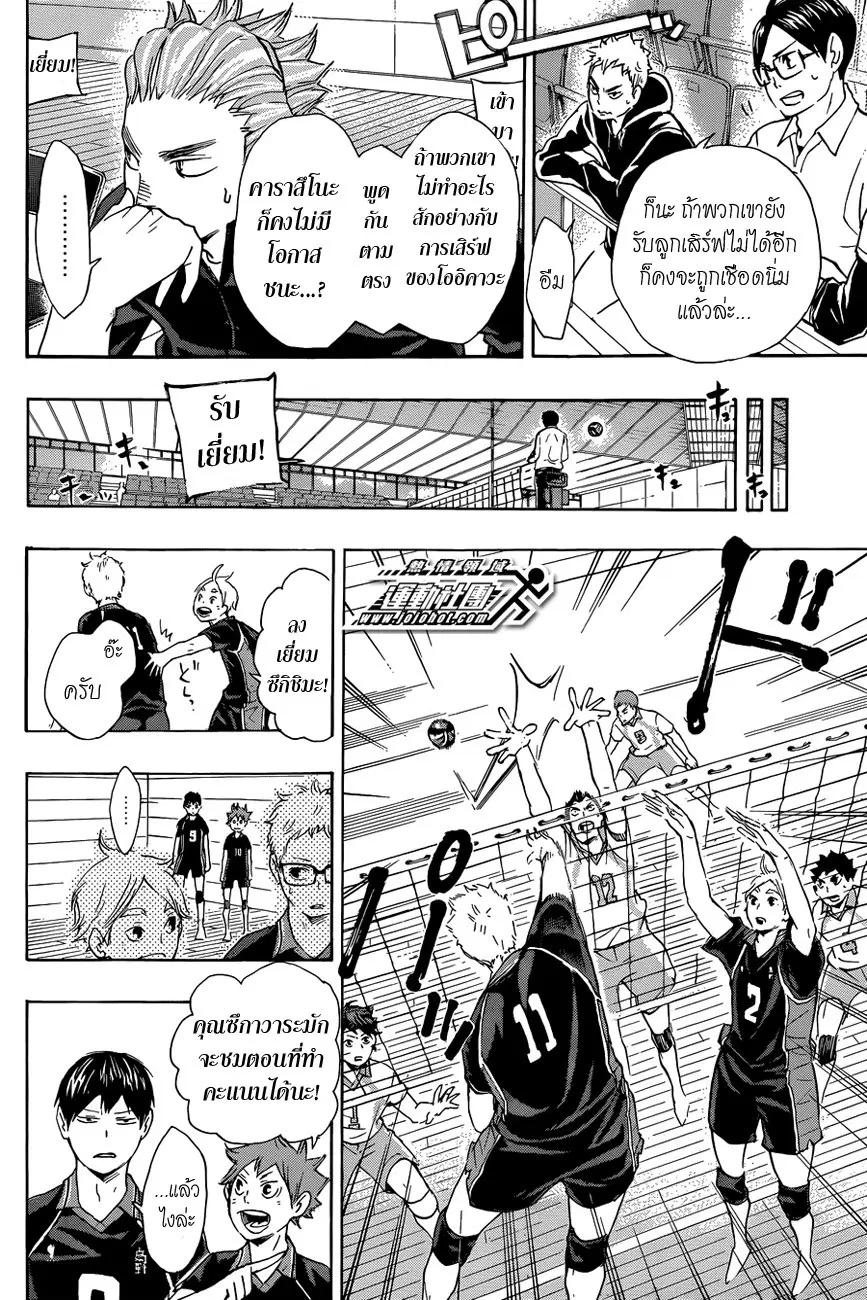 Haikyuu!! ตอนที่ 56 หน้า 4