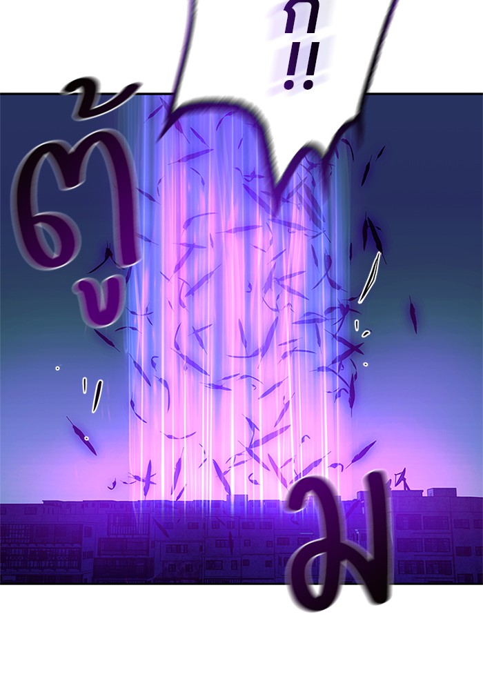 Villain to Kill ตอนที่ 48 หน้า 34