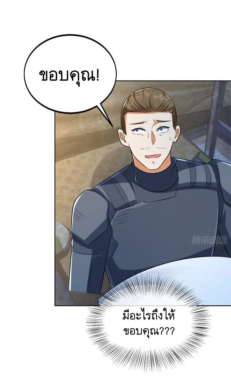 The First Order ตอนที่ 128 หน้า 24