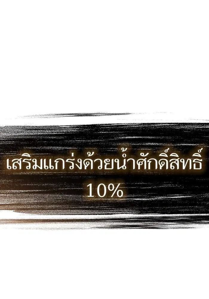 Tower of God ตอนที่ 599 หน้า 115