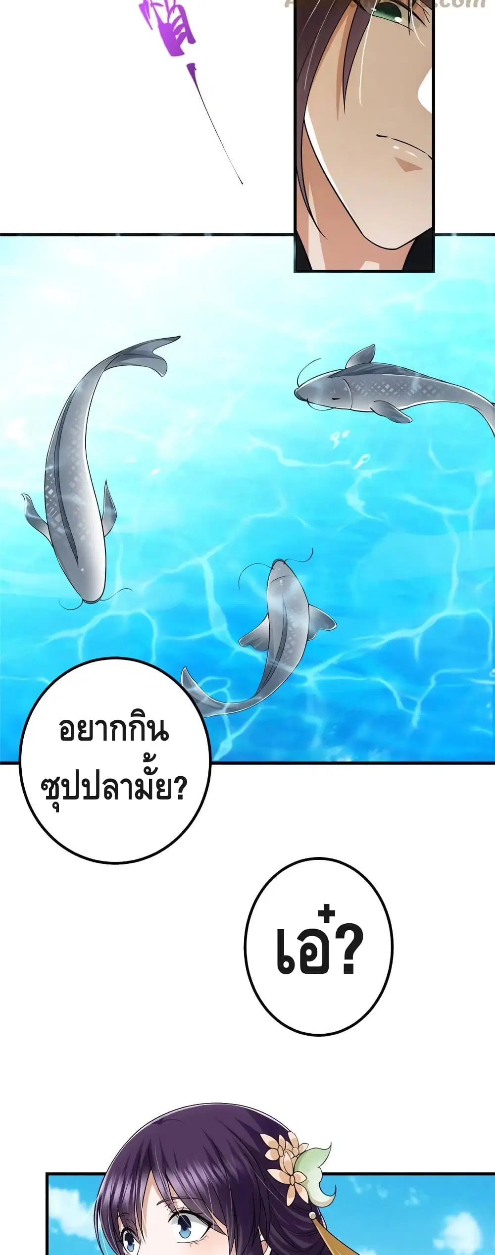 Keep A Low Profile ตอนที่ 86 หน้า 8