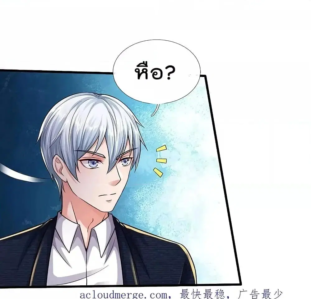 I’m the Great Immortal ตอนที่ 552 หน้า 24
