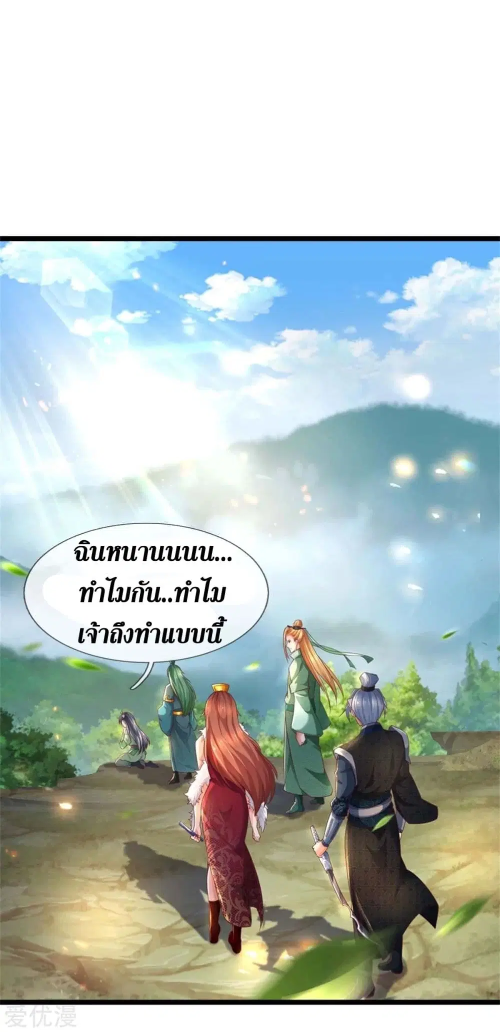 Sky Sword God ตอนที่ 342 หน้า 6
