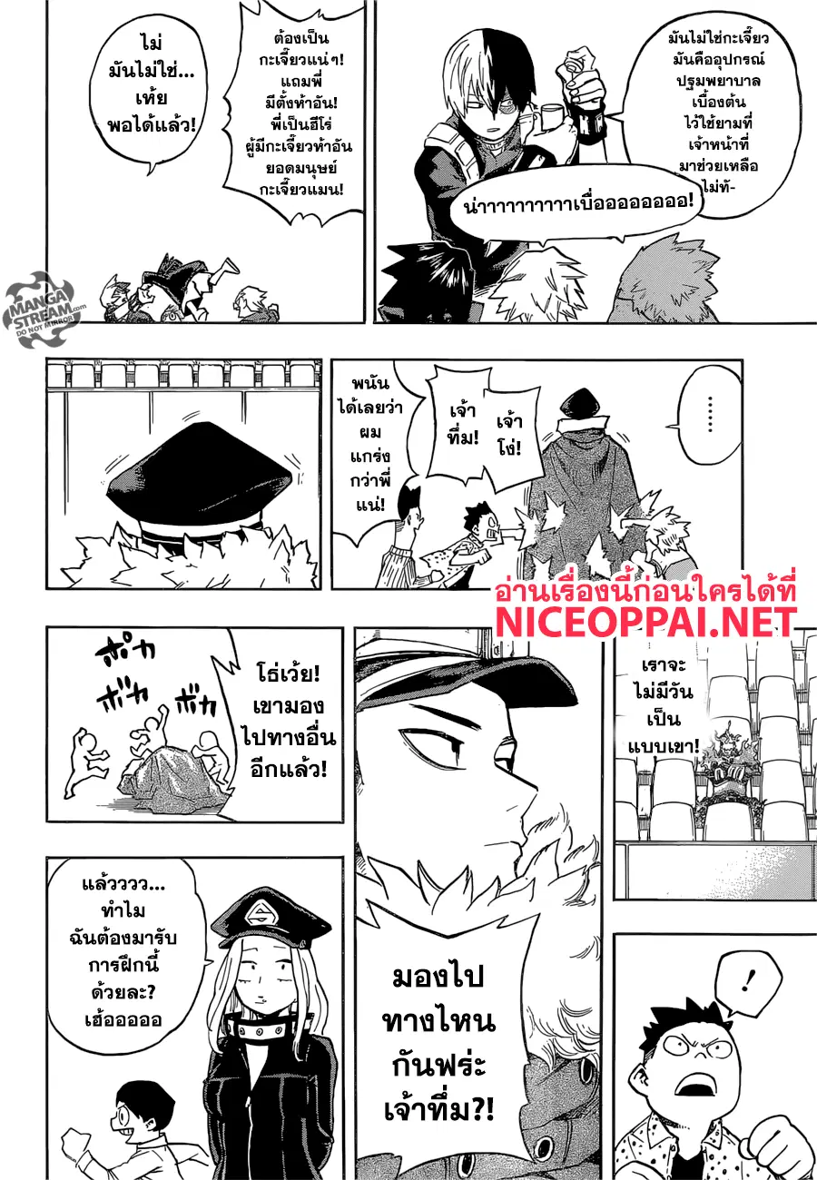 Boku no Hero Academia (My Hero Academia) ตอนที่ 164 หน้า 12