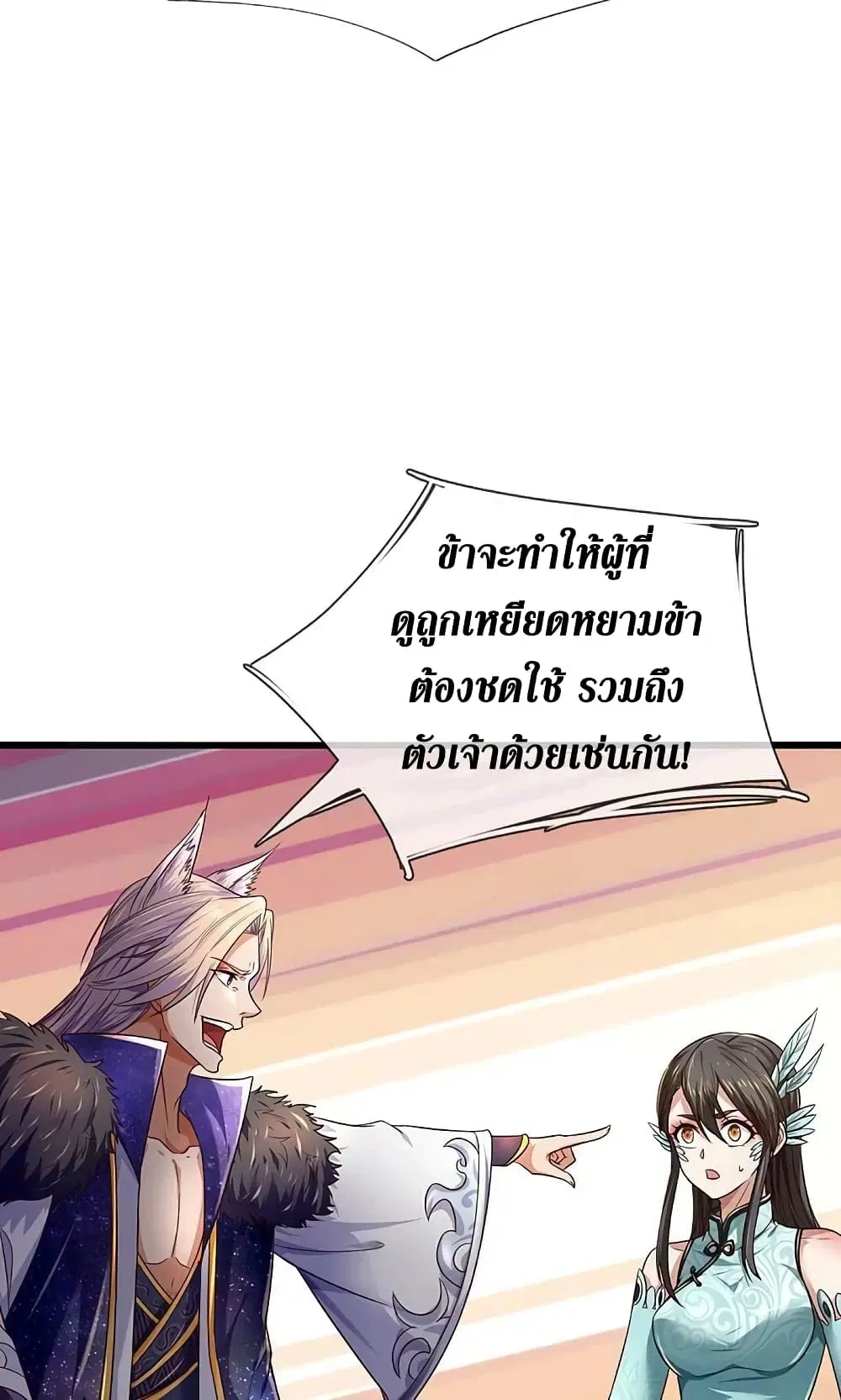 Sky Sword God ตอนที่ 597.2 หน้า 14