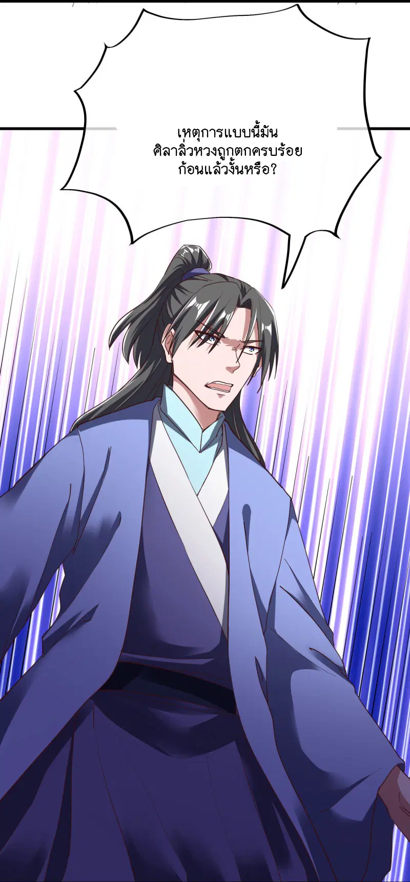 Peerless Battle Spirit ตอนที่ 595 หน้า 8