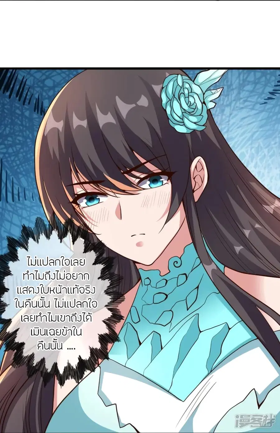Banished Disciple’s Counterattack ราชาอมตะผู้ถูกขับไล่ ตอนที่ 269 หน้า 63