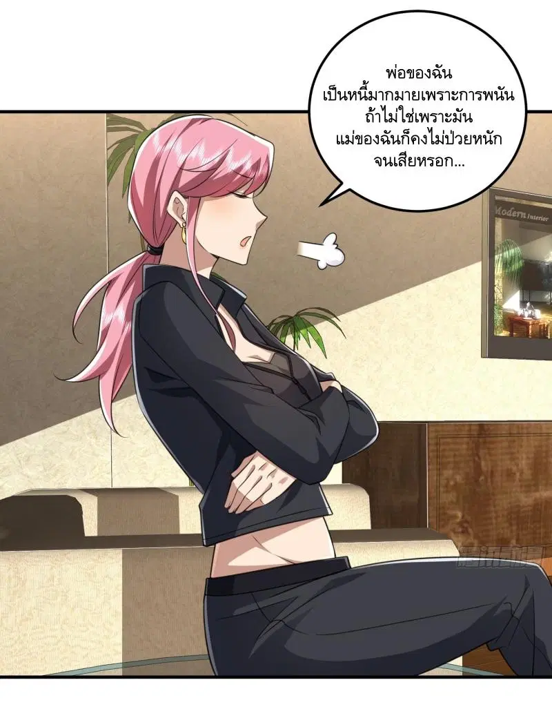 The First Order ตอนที่ 275 หน้า 44