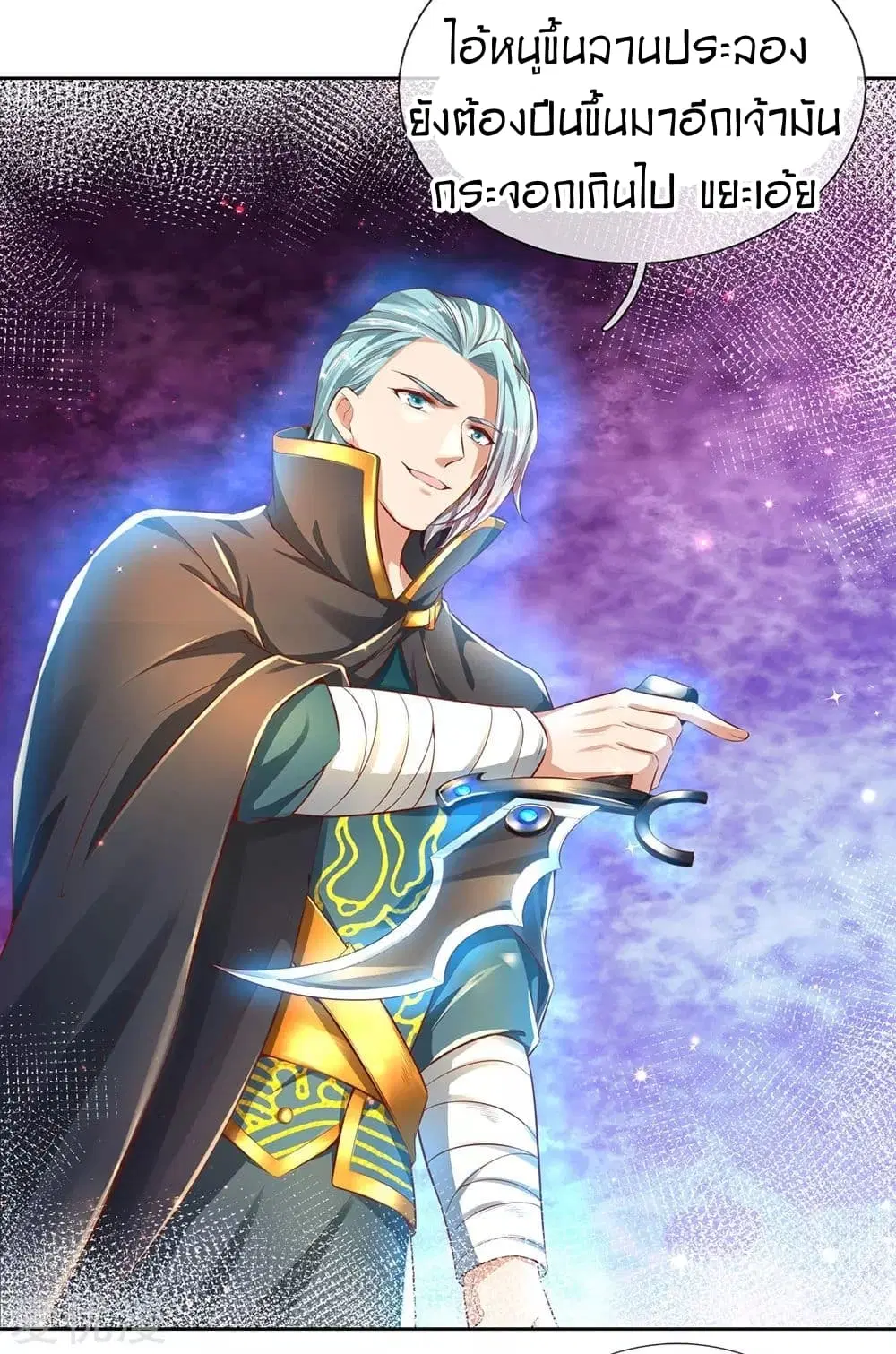 Sky Sword God ตอนที่ 306 หน้า 21