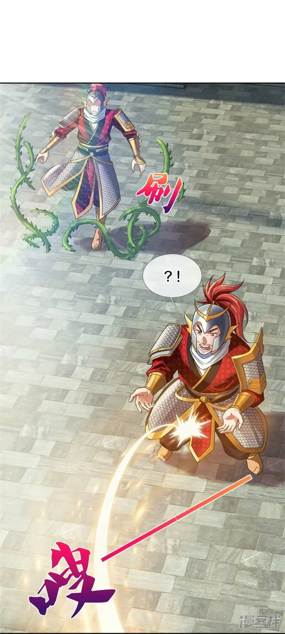 Sky Sword God ตอนที่ 535 หน้า 5