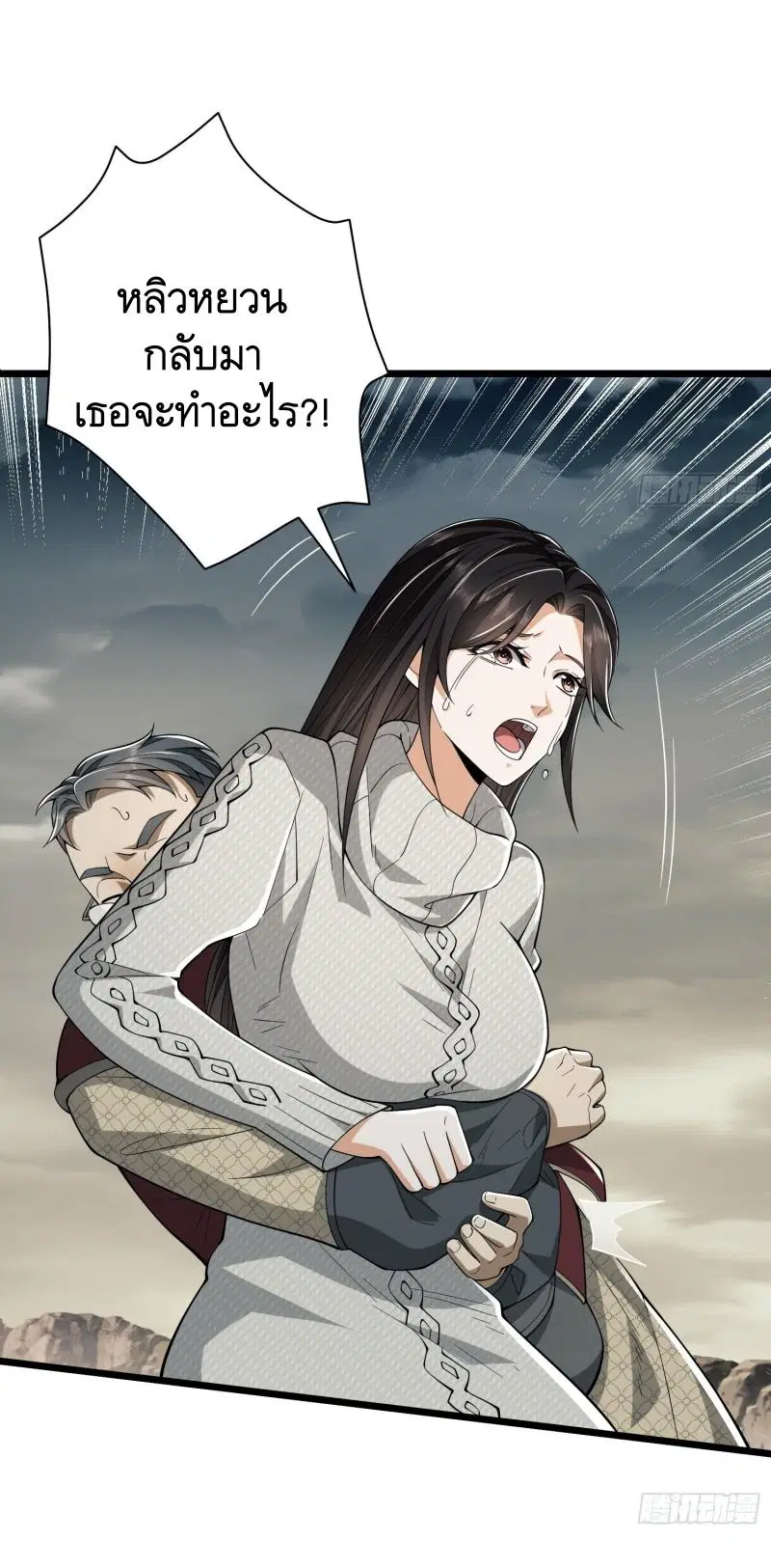 The First Order ตอนที่ 186 หน้า 56