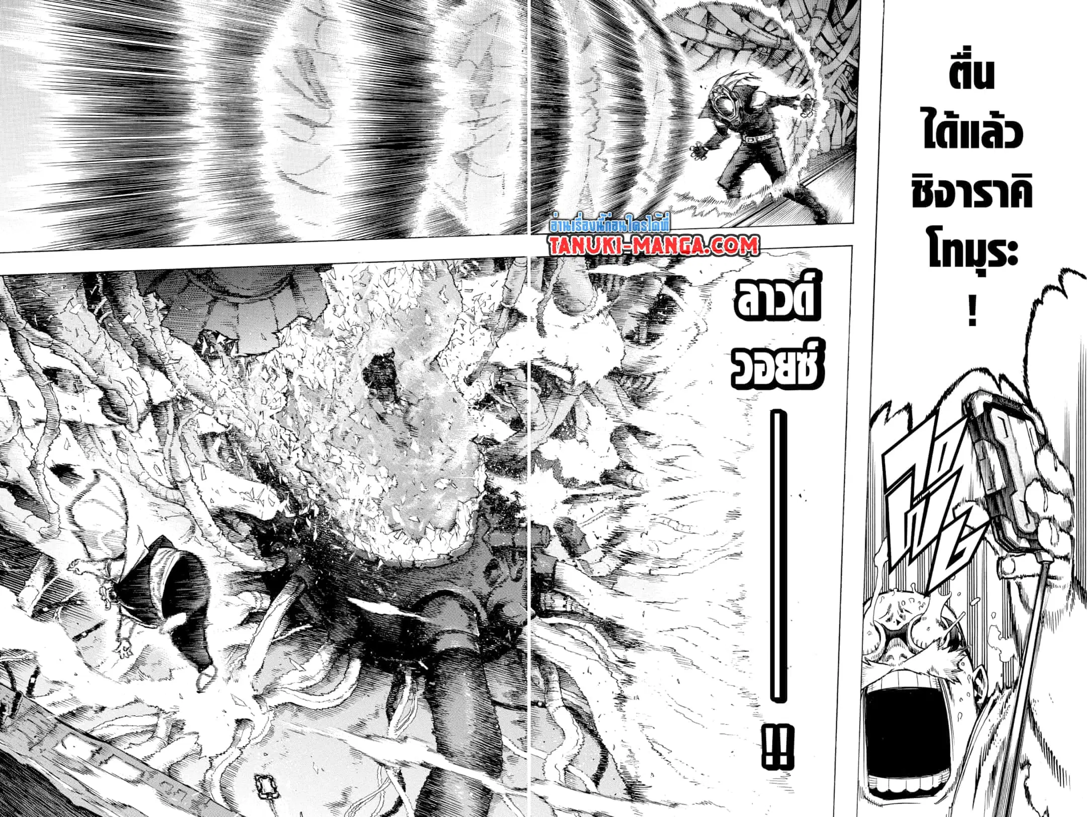 Boku no Hero Academia (My Hero Academia) ตอนที่ 269 หน้า 7