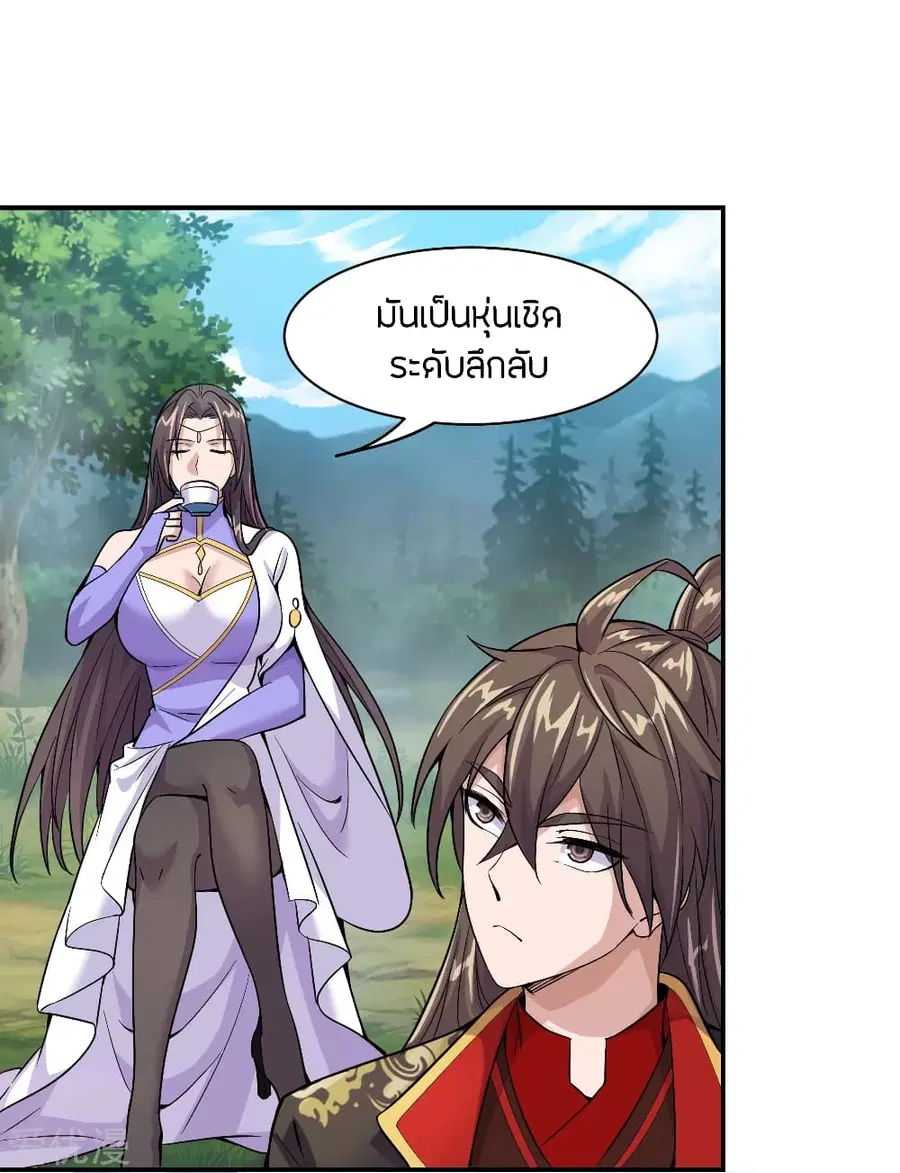 Banished Disciple’s Counterattack ราชาอมตะผู้ถูกขับไล่ ตอนที่ 153 หน้า 10