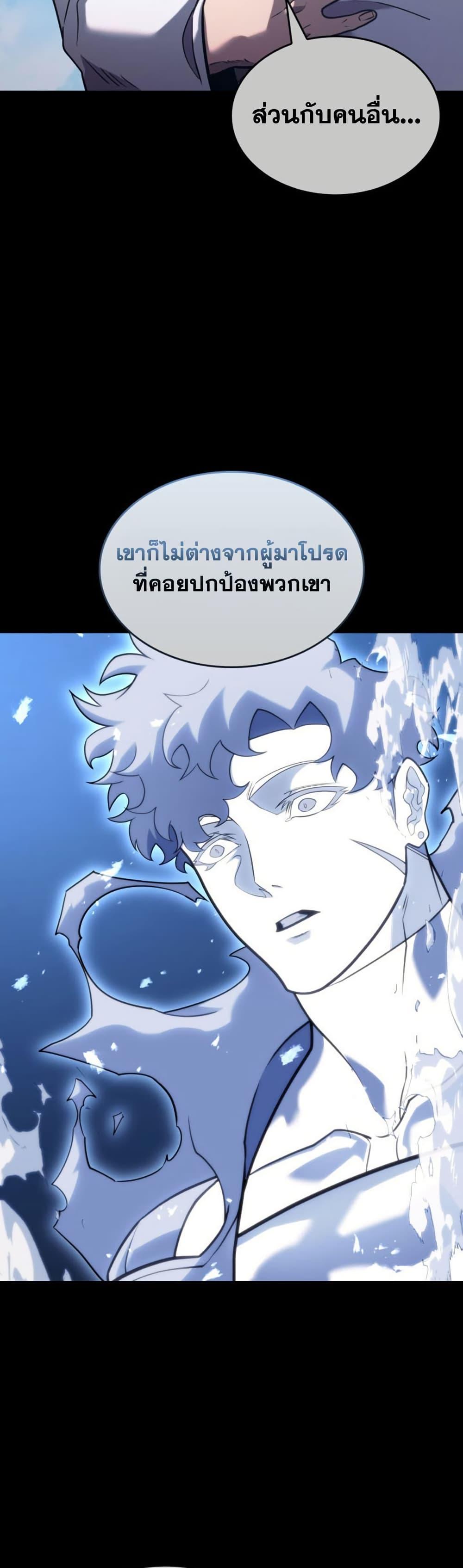 Return of the SSS-Class Ranker ตอนที่ 185 หน้า 33