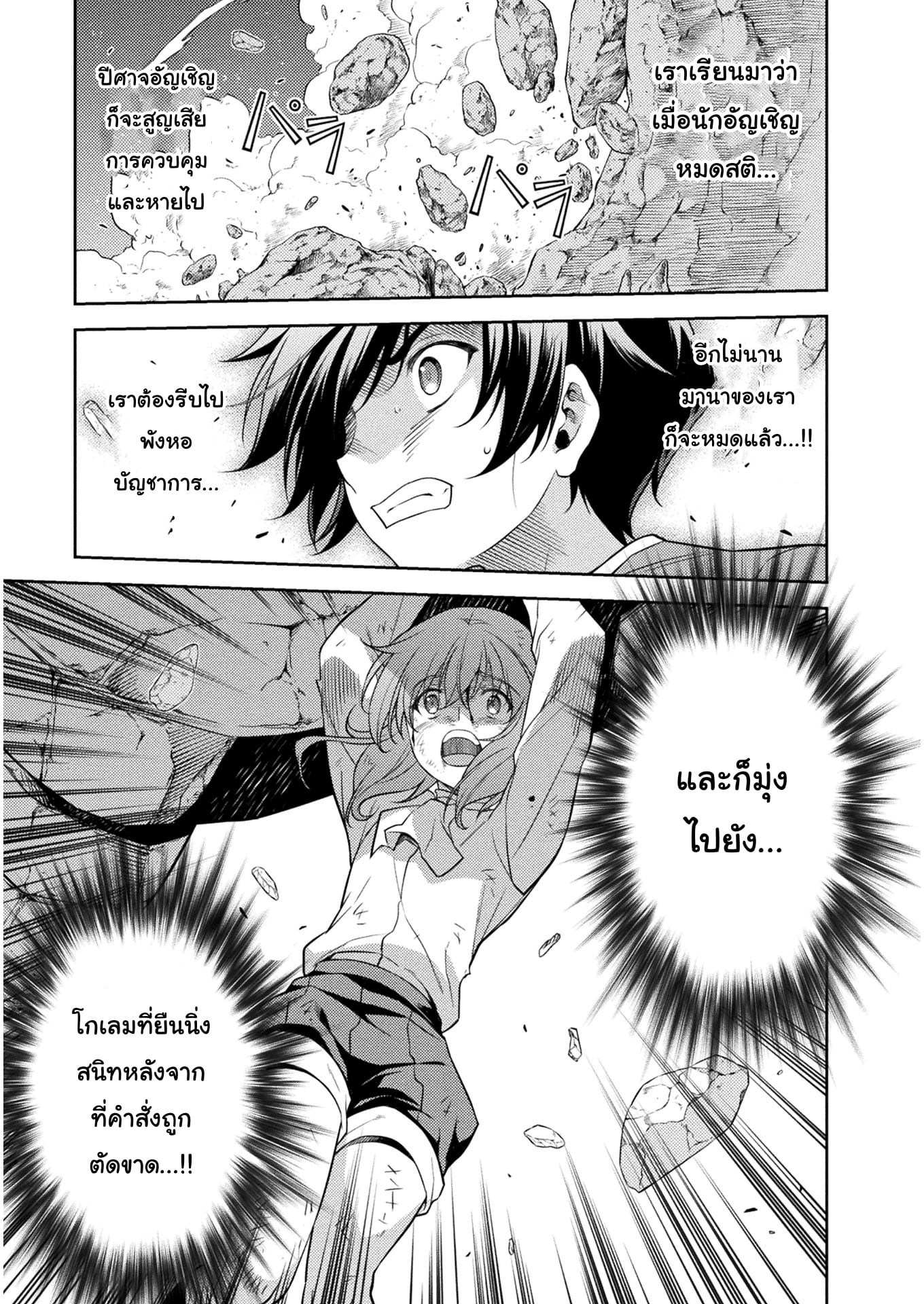 Drawing: Saikyou Mangaka wa Oekaki Skill de Isekai Musou Suru! นักวาดมังงะผู้ไร้เทียมทาน ณ แดนต่างโลก ตอนที่ 8 หน้า 1