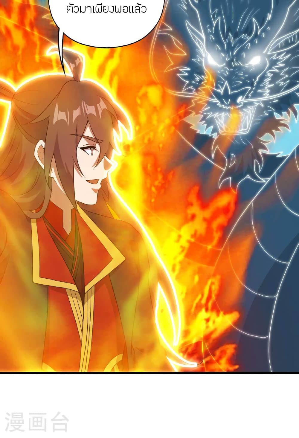 Banished Disciple’s Counterattack ราชาอมตะผู้ถูกขับไล่ ตอนที่ 479 หน้า 29