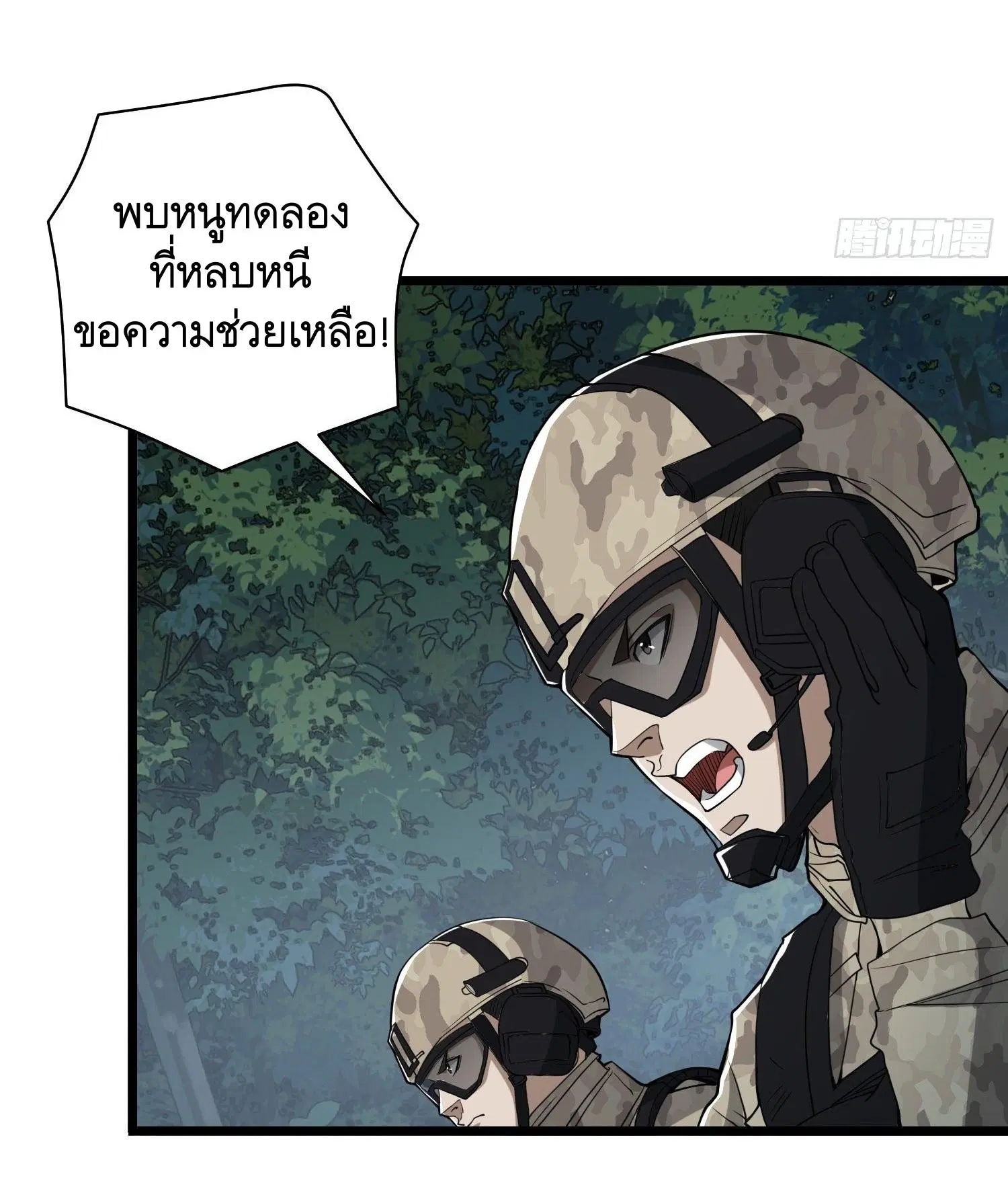 The First Order ตอนที่ 35 หน้า 23