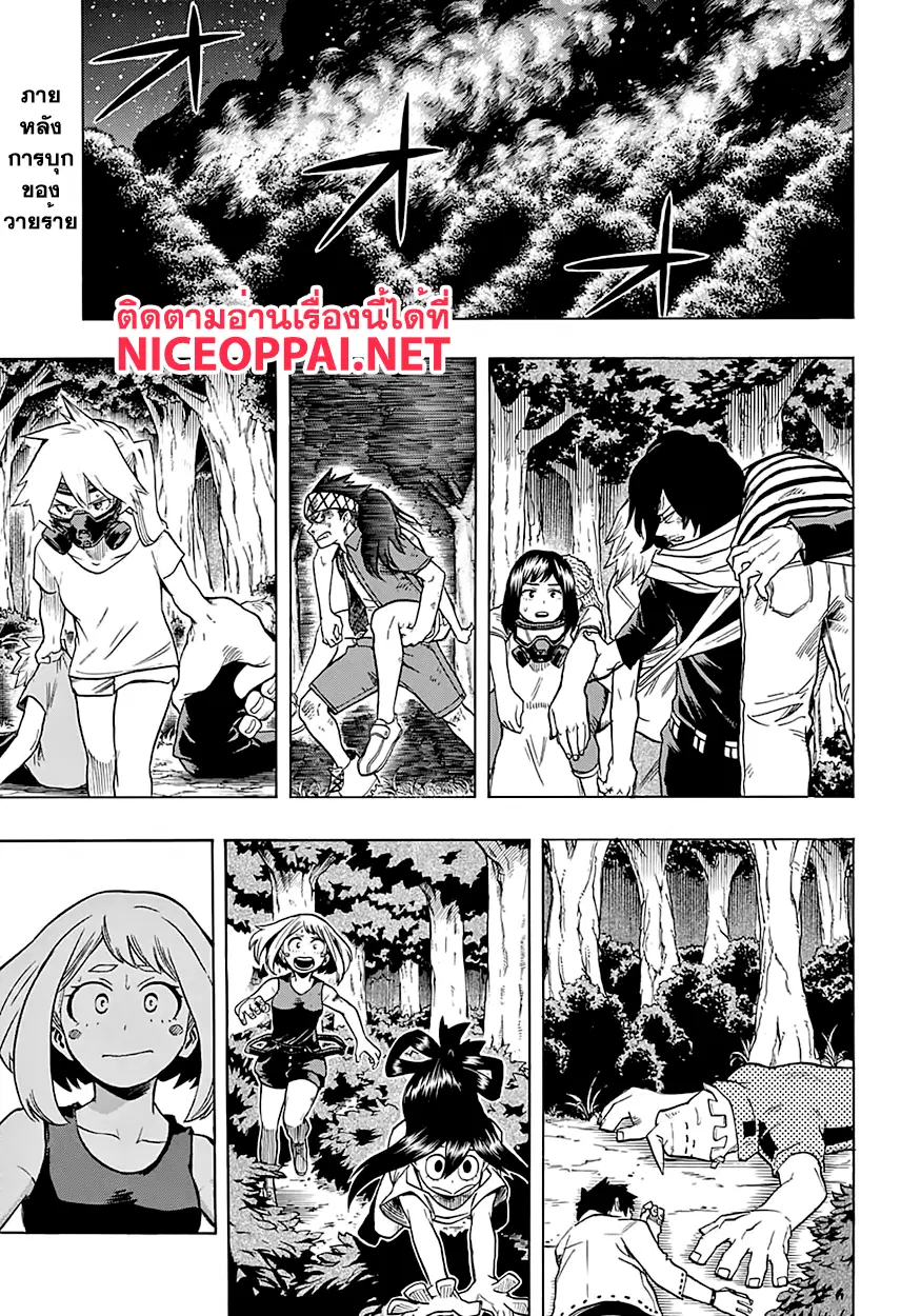 My Hero Academia ตอนที่ 83 หน้า 1