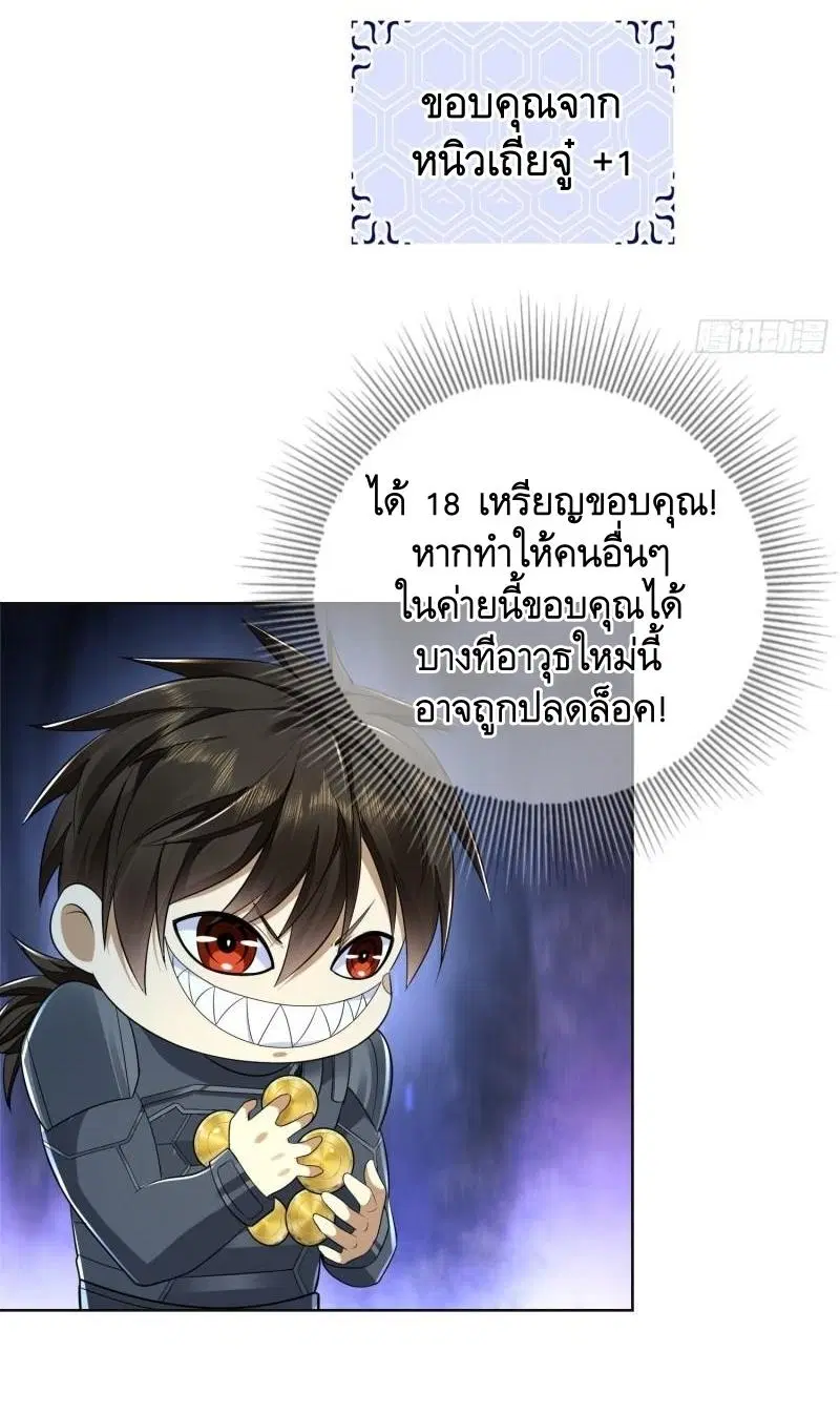 The First Order ตอนที่ 115 หน้า 42