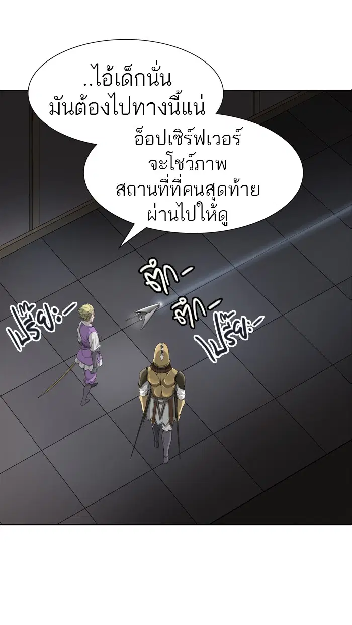 Tower of God ตอนที่ 444 หน้า 126