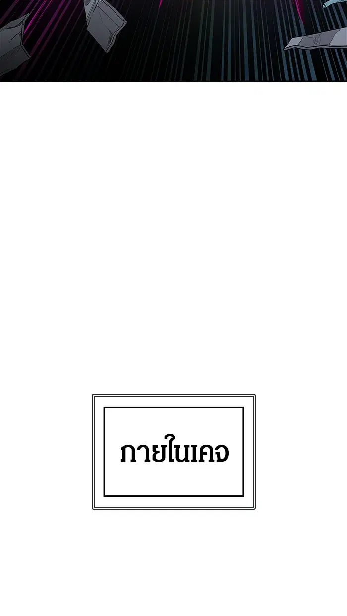 Tower of God ตอนที่ 471 หน้า 92