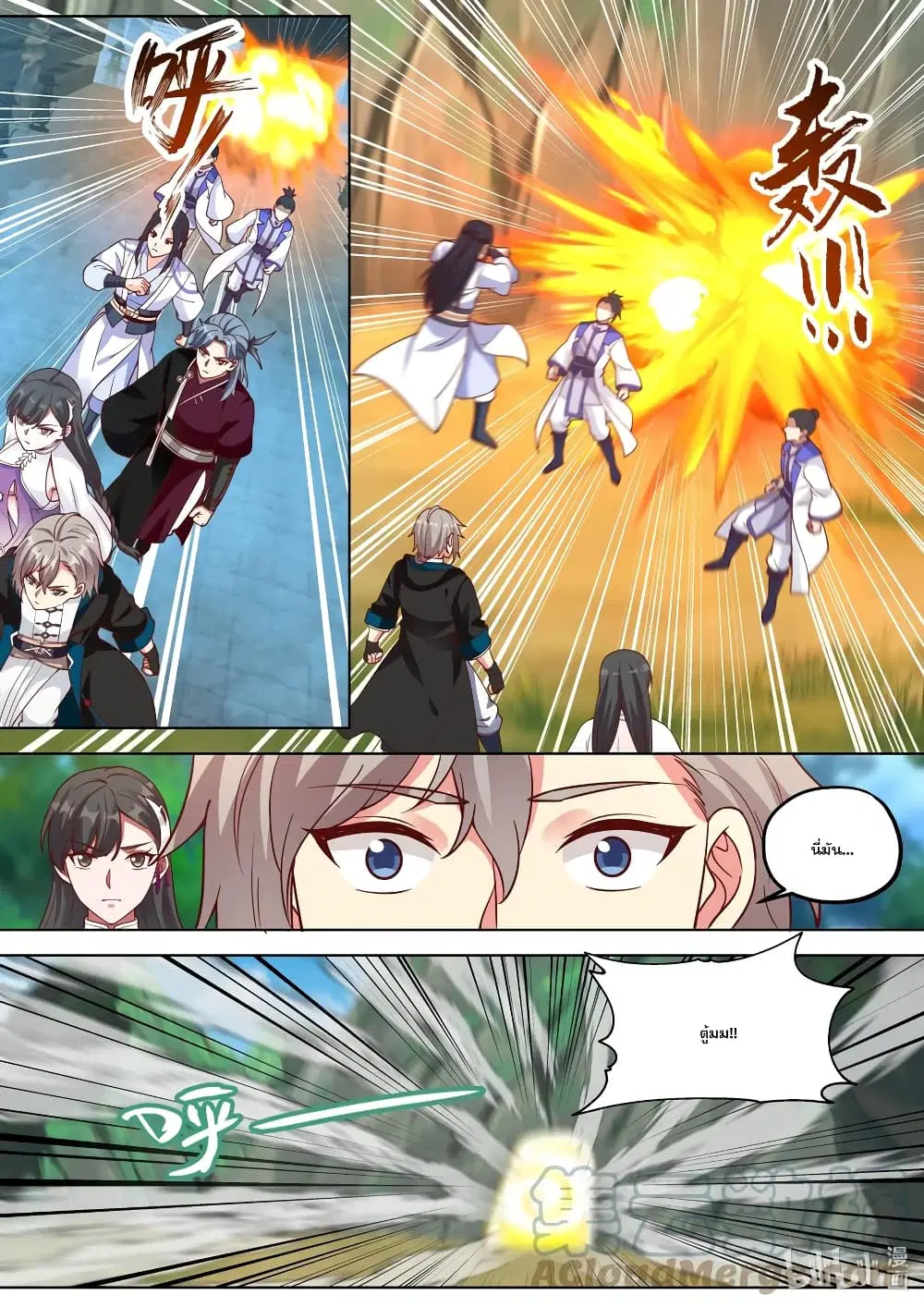 Martial God Asura ตอนที่ 373 หน้า 4
