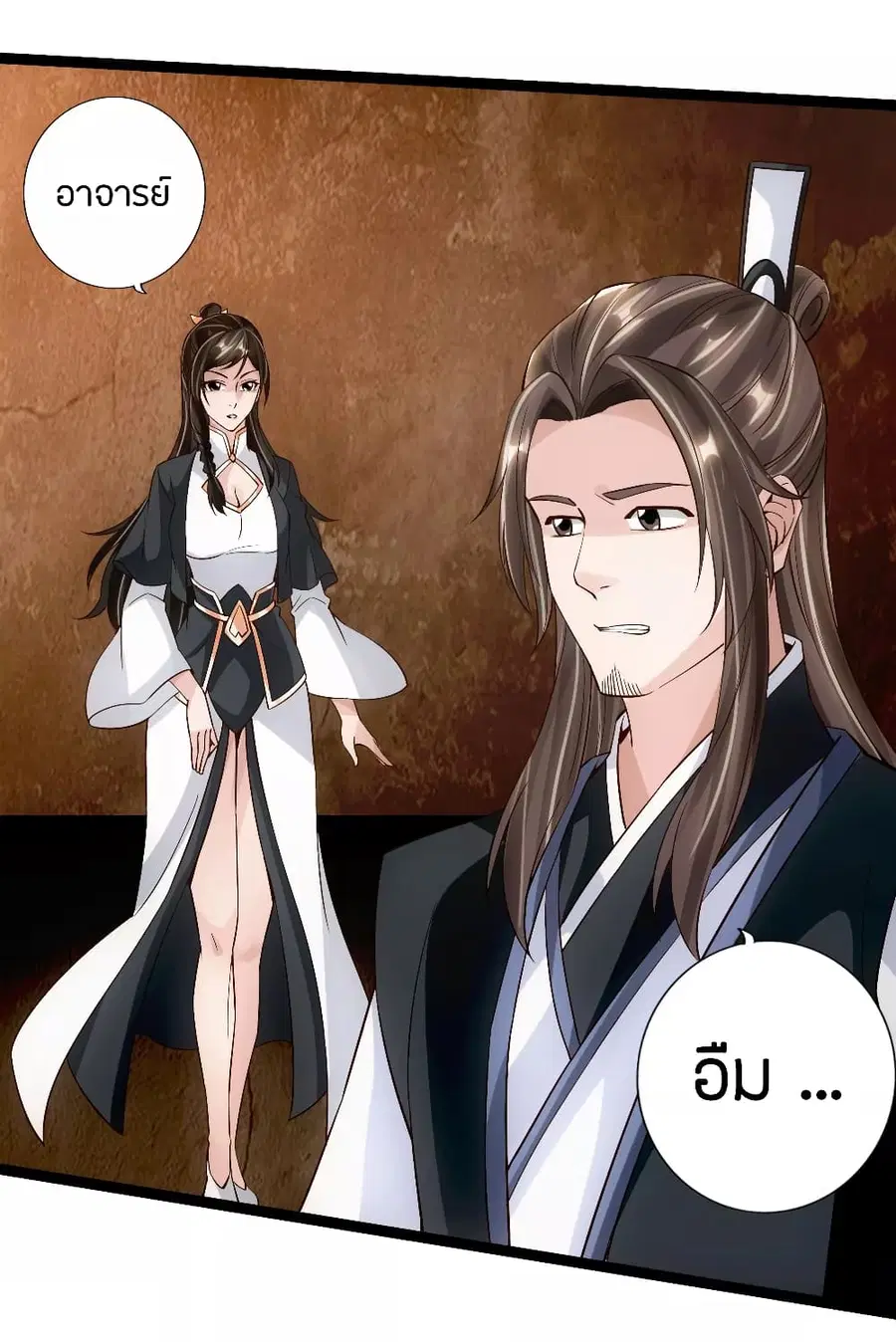 Banished Disciple’s Counterattack ราชาอมตะผู้ถูกขับไล่ ตอนที่ 120 หน้า 12