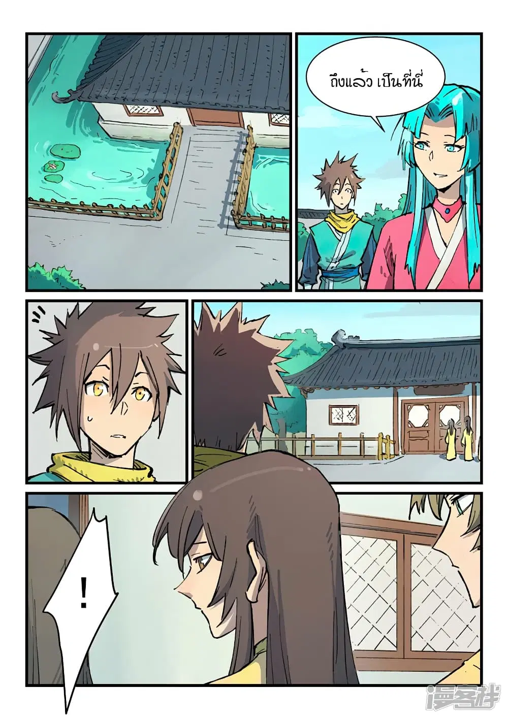 Star Martial God Techniquer ตอนที่ 378 หน้า 6