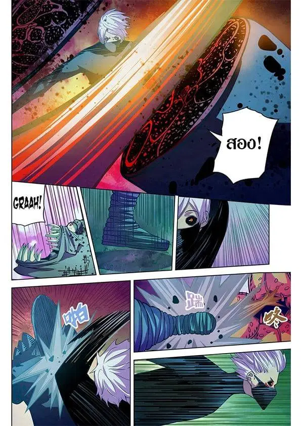The Last Human ตอนที่ 212 หน้า 10