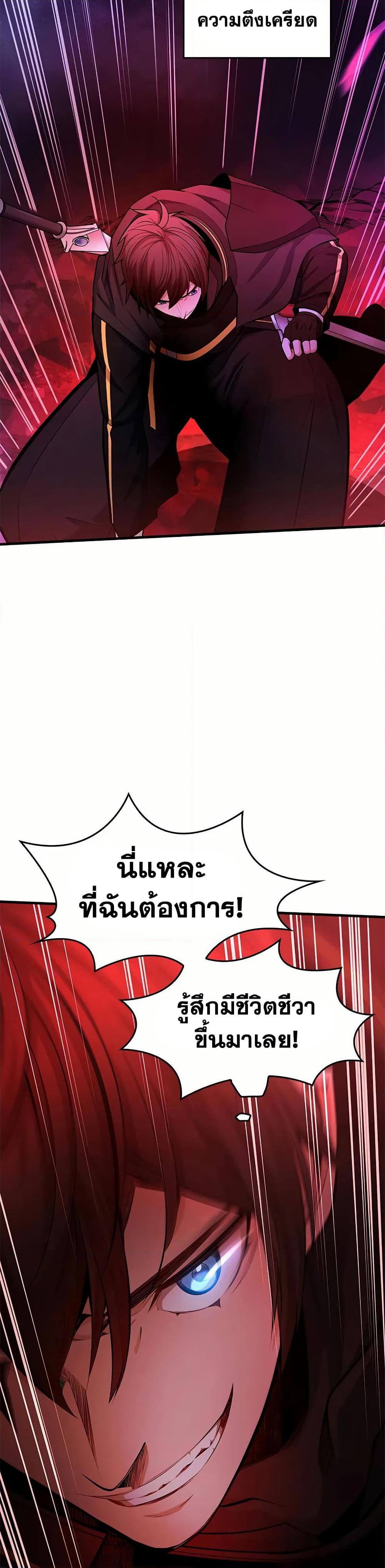 The Tutorial is Too Hard โลกฝึกสอนสุดโหดร้าย ตอนที่ 206 หน้า 10