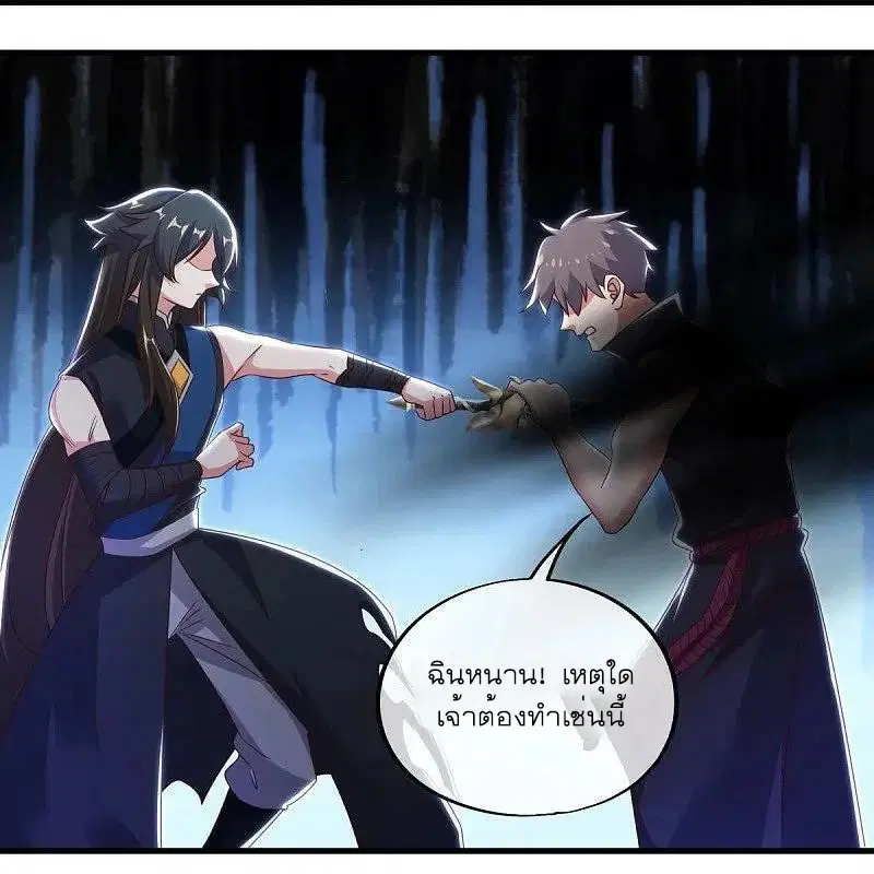 Peerless Battle Spirit ตอนที่ 540 หน้า 32