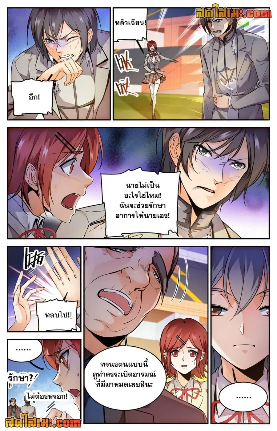 Versatile Mage ตอนที่ 295 หน้า 6