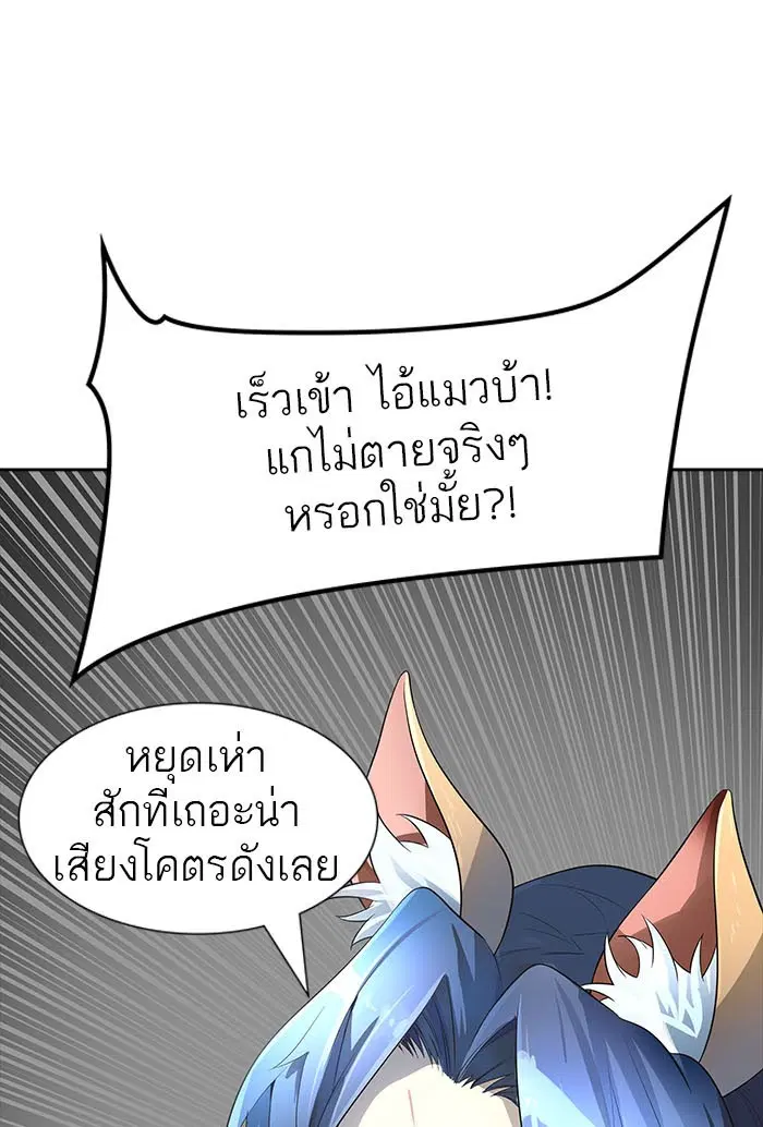 Tower of God ตอนที่ 547 หน้า 28
