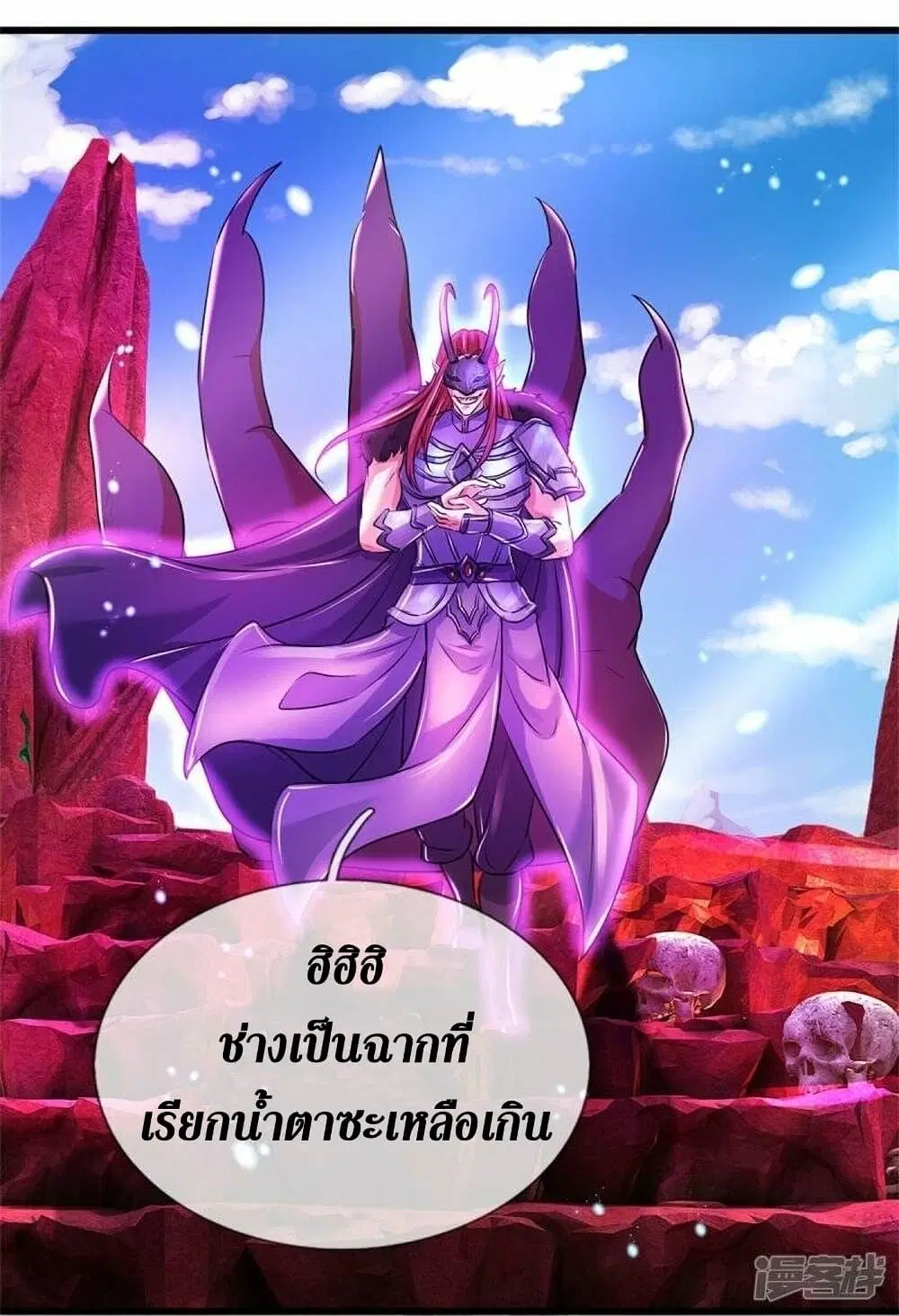 Sky Sword God ตอนที่ 465 หน้า 24